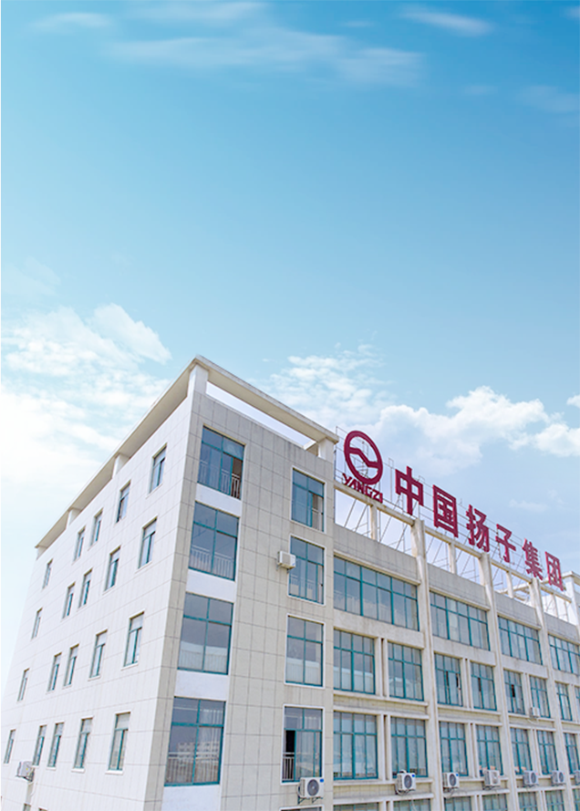 中國(guó)揚(yáng)子集團(tuán)