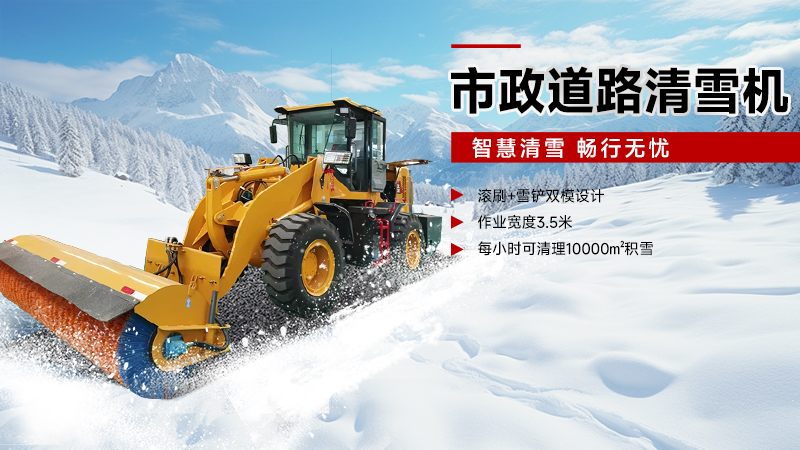2025國(guó)企品牌揚(yáng)子掃雪機(jī)推薦：YZ-QX150駕駛式，嚴(yán)冬作業(yè)無(wú)憂！