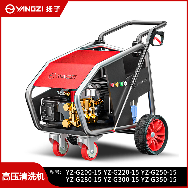 揚(yáng)子（YANGZI）超高壓清洗機(jī)YZ-G200-15(-G350-15) 5.5-11KW