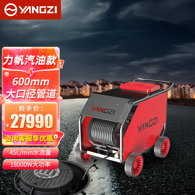 揚(yáng)子管道疏通機(jī)YZ25-45G/YZ25-45GB汽油款 水老鼠管道專(zhuān)用疏通清洗設(shè)備