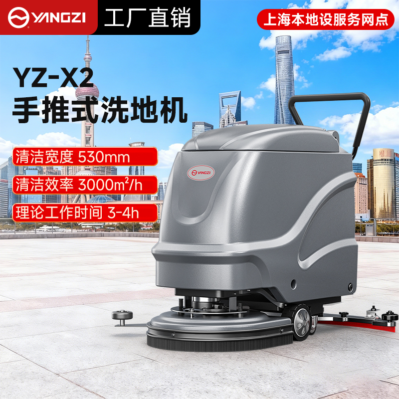 揚(yáng)子洗地機(jī)：商場超市清潔優(yōu)選，安徽總部護(hù)航 + 上海網(wǎng)點(diǎn)直達(dá)更安心