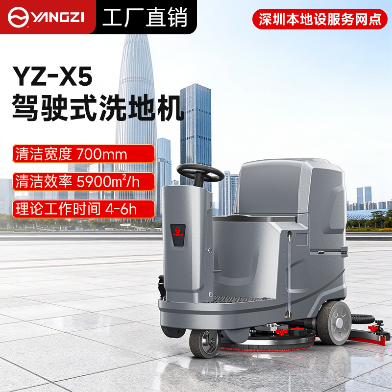 揚(yáng)子洗地機(jī)：立足安徽總部，深耕深圳市場，鑄就工業(yè)清潔標(biāo)桿