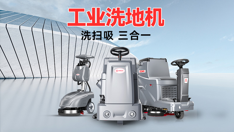 實(shí)用主義完勝！揚(yáng)子洗地機(jī)對(duì)比卡赫，國產(chǎn)實(shí)力更懂中國清潔需求