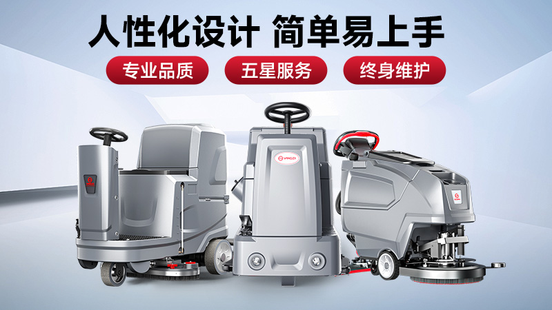 2026年工業(yè)洗地機(jī)品牌盤點(diǎn)：智能清潔時(shí)代，這些品牌值得信賴
