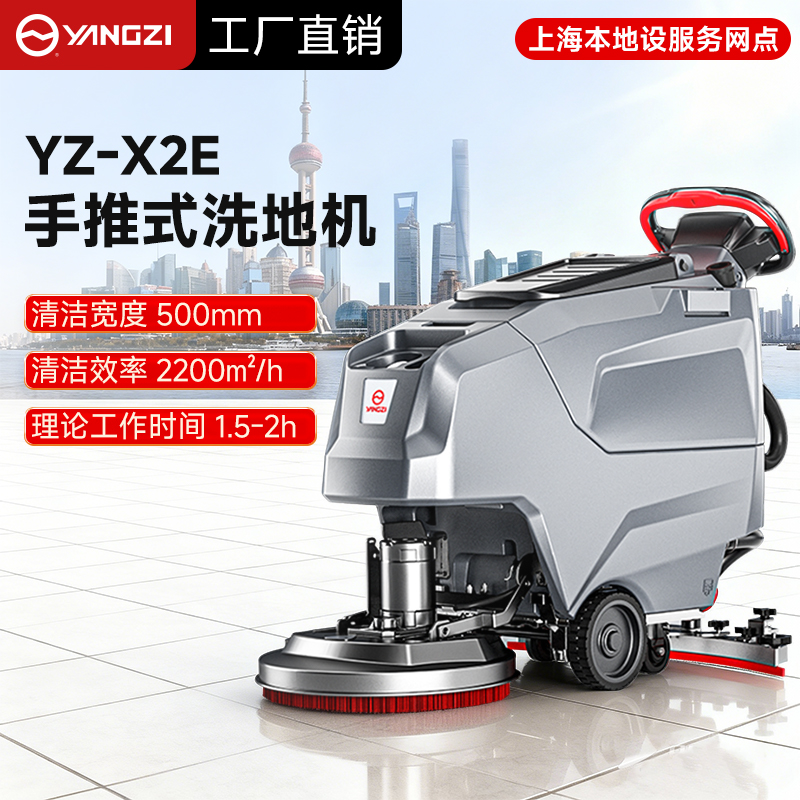 上海工廠車間清潔升級(jí)：揚(yáng)子洗地機(jī)解鎖高效無塵新方案