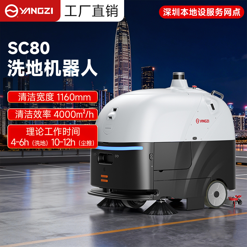 深圳商場(chǎng)超市清潔新標(biāo)桿：揚(yáng)子洗地機(jī)，高效潔凈與運(yùn)營增效雙保障