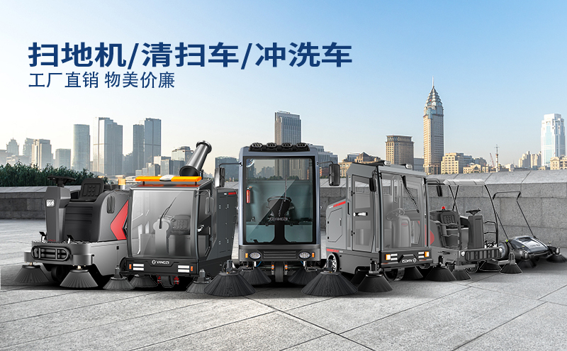 揚子掃地機：認準官方渠道，解鎖高效清潔新體驗