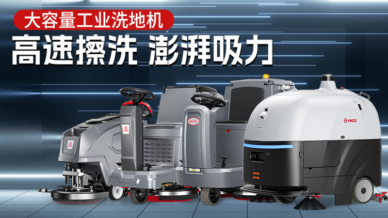 揚子工業(yè)官網(wǎng)：一鍵直達專業(yè)清潔解決方案，聯(lián)系方式全解析