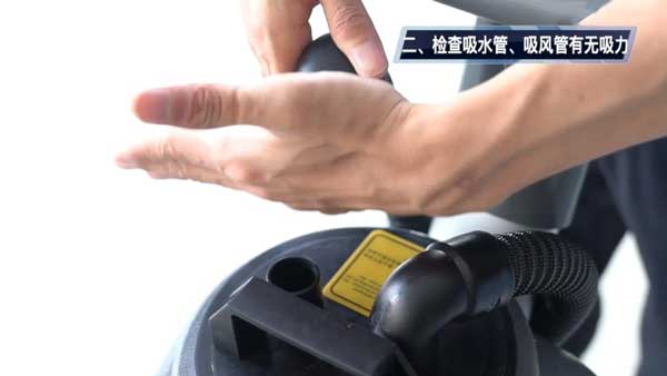檢查吸水管，吸水管有無吸力