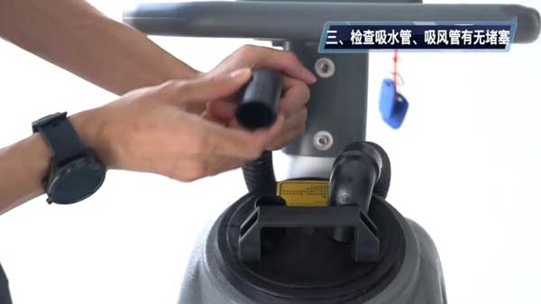檢查吸水管，吸風(fēng)管有無堵塞